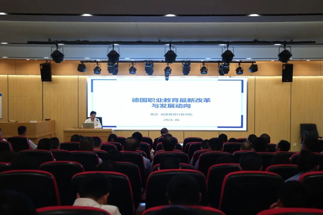 貴航大講堂  德國職業(yè)教育改革與發(fā)展動(dòng)向...